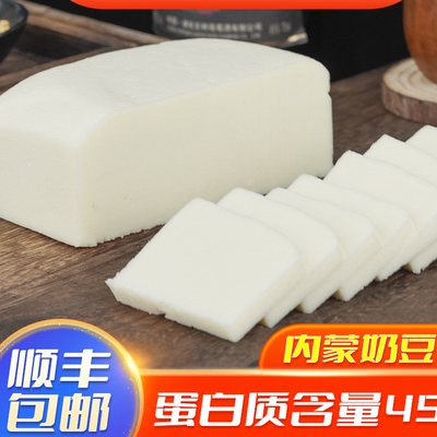 内蒙古特产手撕奶酪全脂奶豆腐块