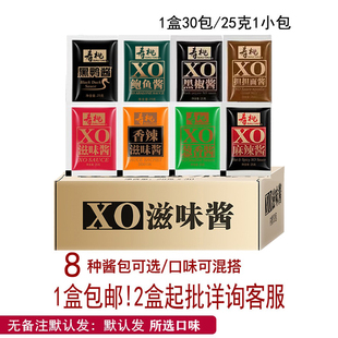 30包/盒寿桃牌XO滋味酱香辣麻辣酱25g拌面海鲜酱7-11车仔面酱料包