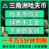 三角洲行动哈夫币 买金币三角洲撞车AWM买哈弗币大红 3x3跑刀任务