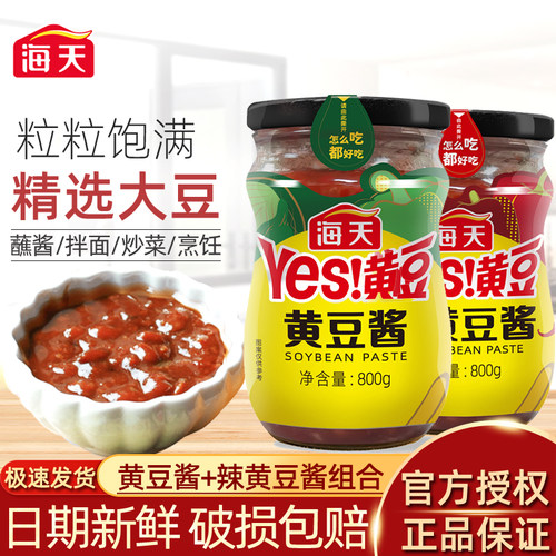 海天Yes黄豆酱800g家用下饭酱