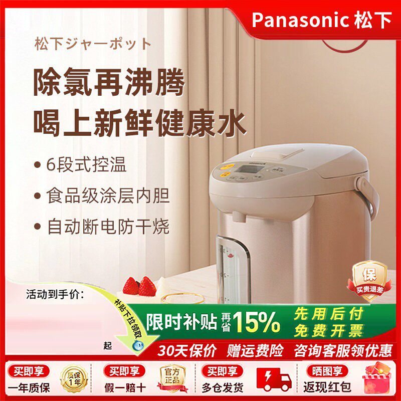 松下烧水壶EF5000恒温烧水一体智能大容量2024新款电热水壶家用