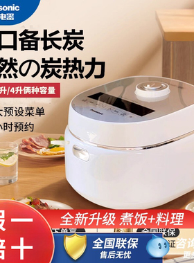 松下电饭煲家用智能多功能4-5人3升4升蒸煮日本小电饭锅DL/DK101
