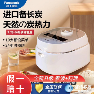 松下电饭煲家用智能多功能4 DK101 5人3升4升蒸煮日本小电饭锅DL