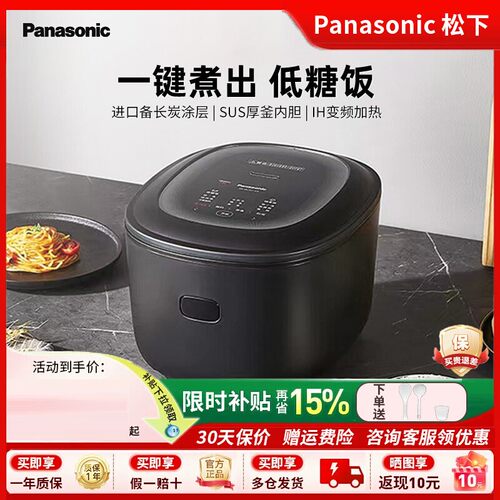【官方旗舰】松下低糖家用电饭煲