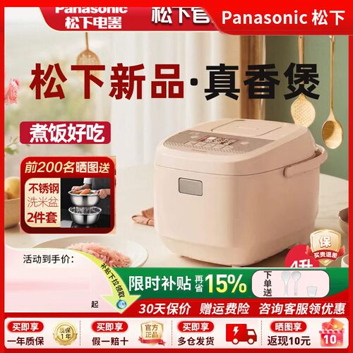 【官方正品】松下多功能电饭煲