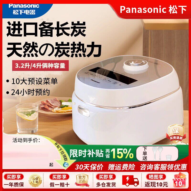 松下电饭煲家用智能多功能4-5人3.2升蒸煮日本4升电饭锅DL/DK101