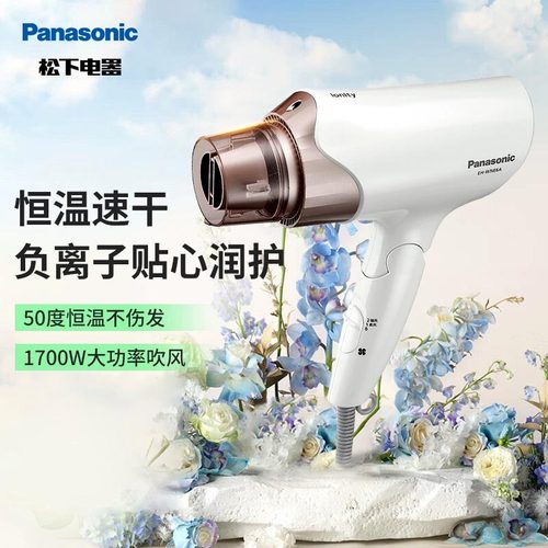 松下电吹风机负离子护发静音速干