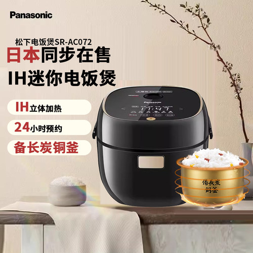 【日本同款】松下小电饭煲电饭煲