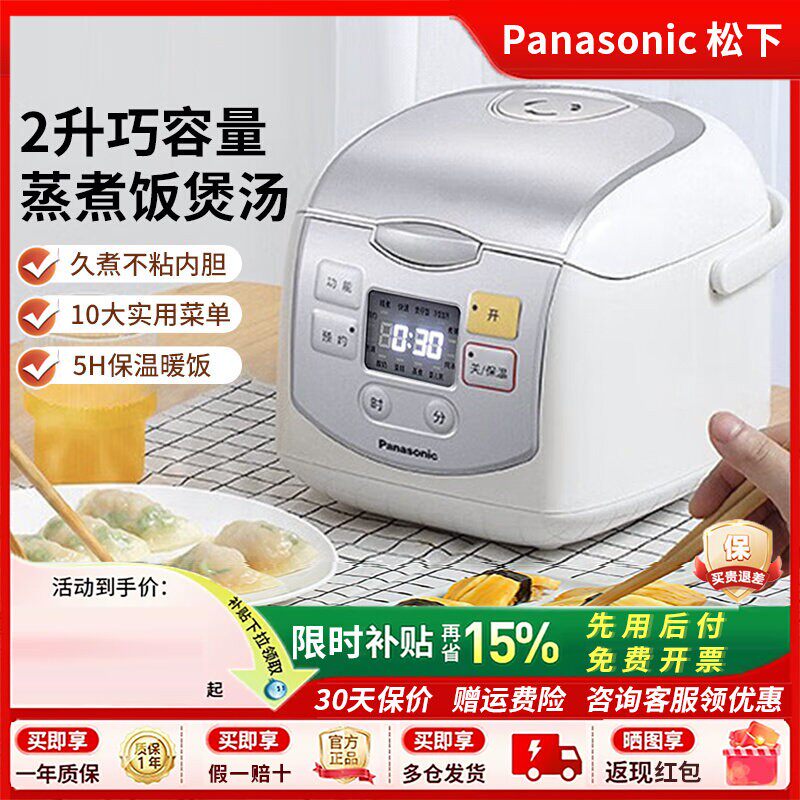 松下电饭煲小型家用智能多功能迷你1-2人2升日本煮饭电饭锅DX071