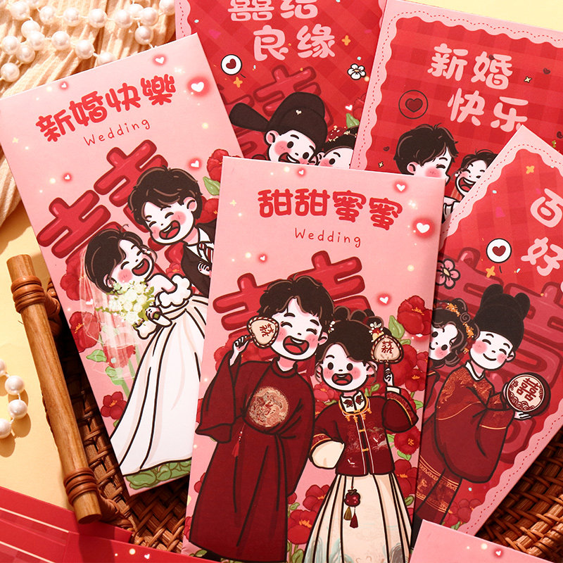 红包结婚专用2025新款随份子利是封新婚礼改口喜字订婚创意可爱包