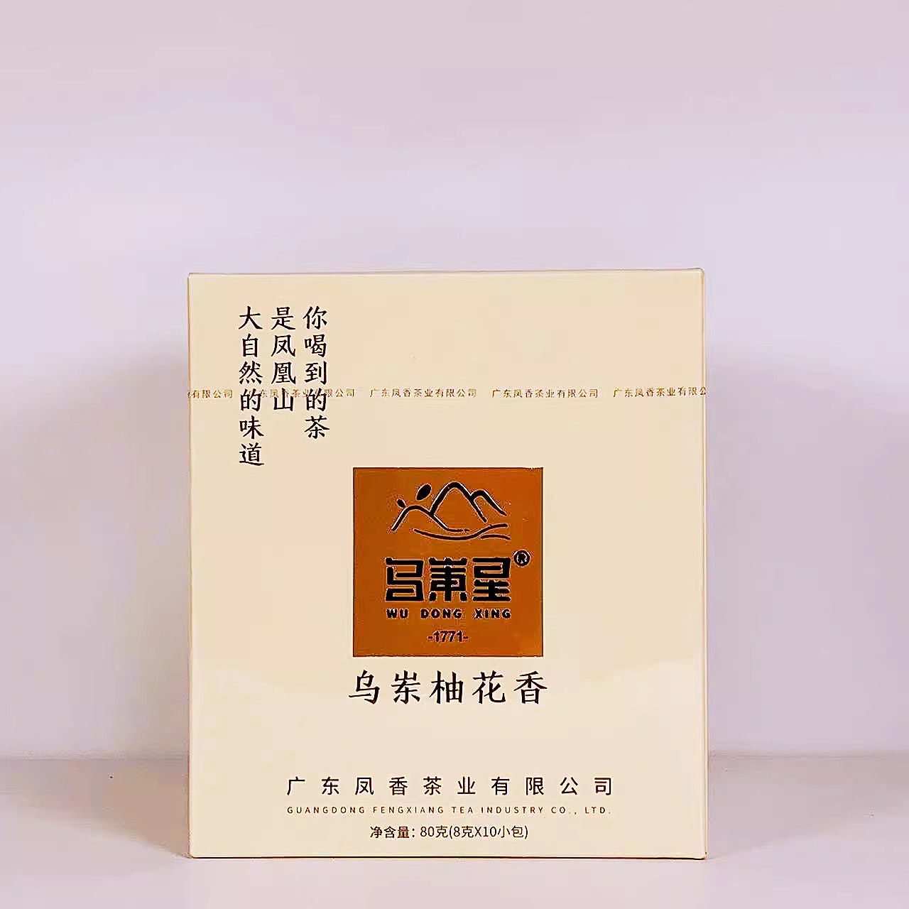 乌岽星单丛柚花香潮州凤凰单枞茶