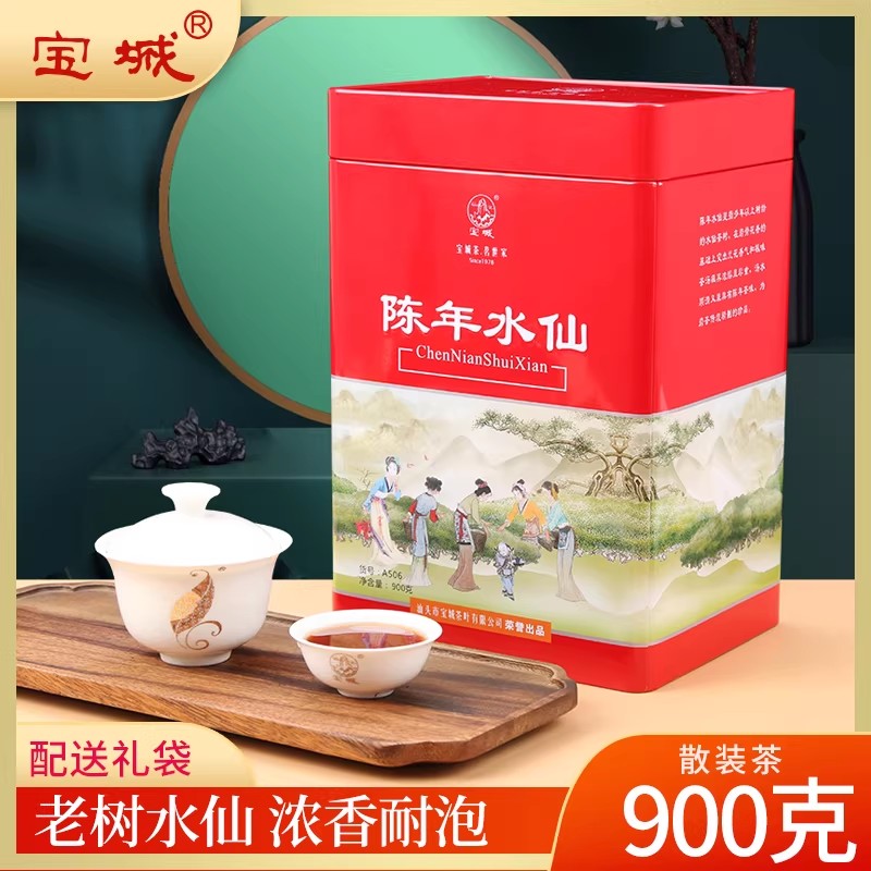 陈年水仙A506宝城茶叶武夷岩茶浓香乌龙茶散装大份量家庭罐装900g
