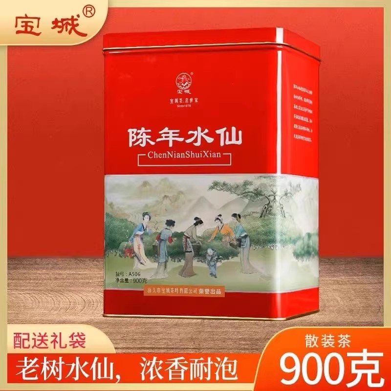 宝城陈年水仙A506茶叶武夷岩茶