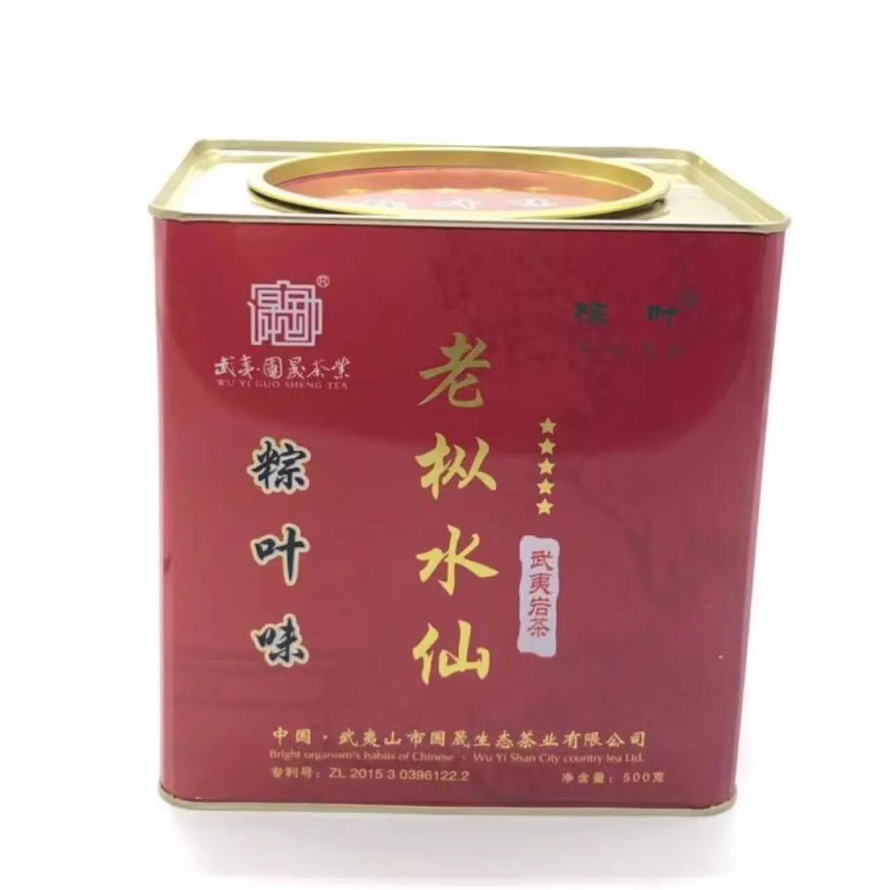国晟义发粽叶味五星老枞水仙武夷岩茶足火乌龙茶500g罐装口粮茶叶