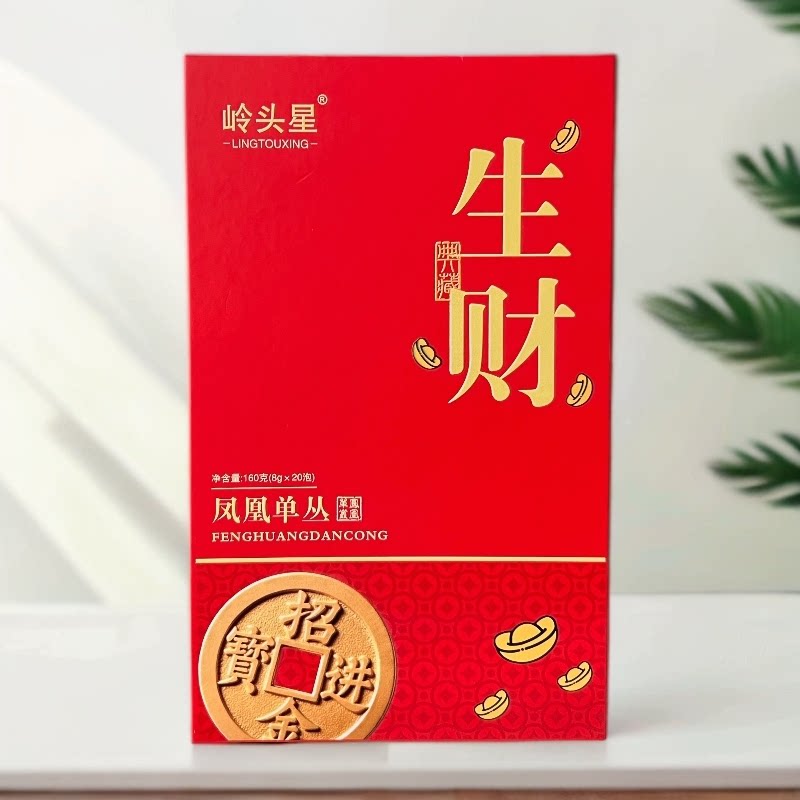 岭头星生财蜜兰香潮州凤凰单丛