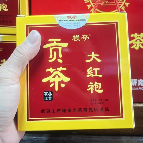 幔亭MT102贡茶大红袍160g 浓香型 武夷岩茶乌龙茶 送礼盒装