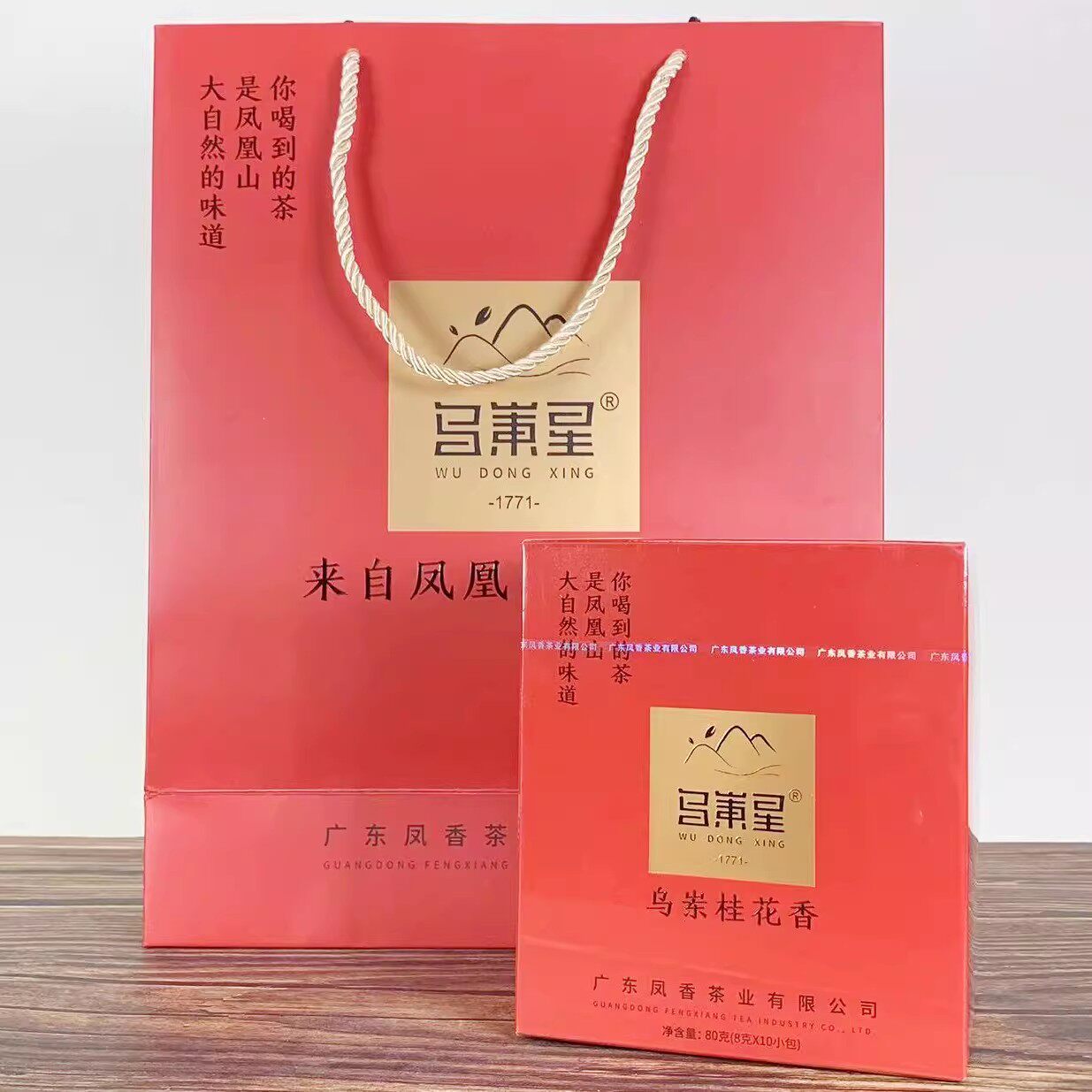 乌岽星单丛桂花香80克盒装