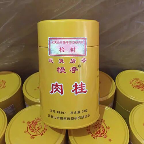 幔亭牌 MT207 武夷岩茶 肉桂 茶叶 铁罐装50克