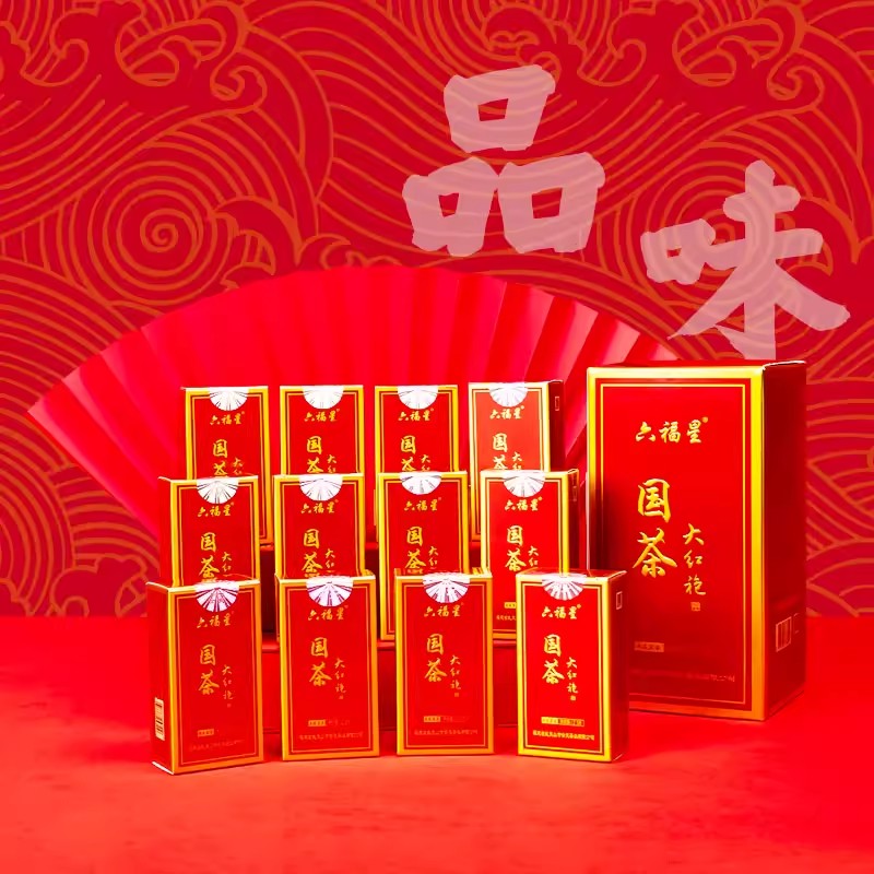 云夷六福星国茶大红袍武夷岩茶
