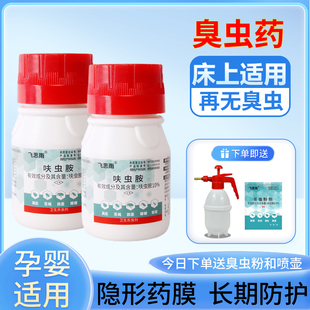 臭虫药杀虫剂粉床上专用灭防吸血臭打屁虫家用克驱星赶除床虱跳蚤