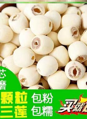 莲子干货去芯湘莲白莲食用500g特级煮粥包邮湘潭新莲2025净重无心