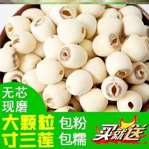莲子干货去芯湘莲白莲食用500g特级煮粥包邮湘潭新莲2025净重无心