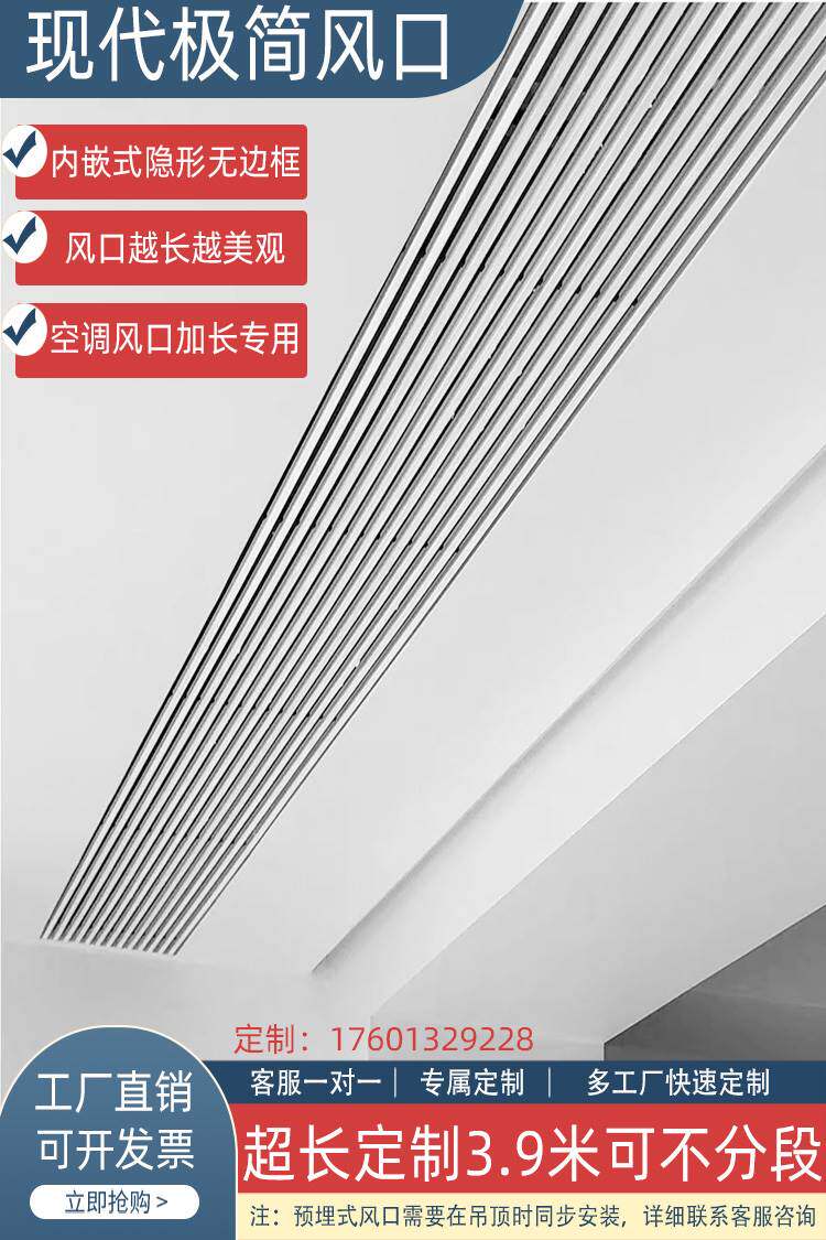 无边框中央空调出风口格栅加长风管机极简隐形内嵌百叶石膏板预埋