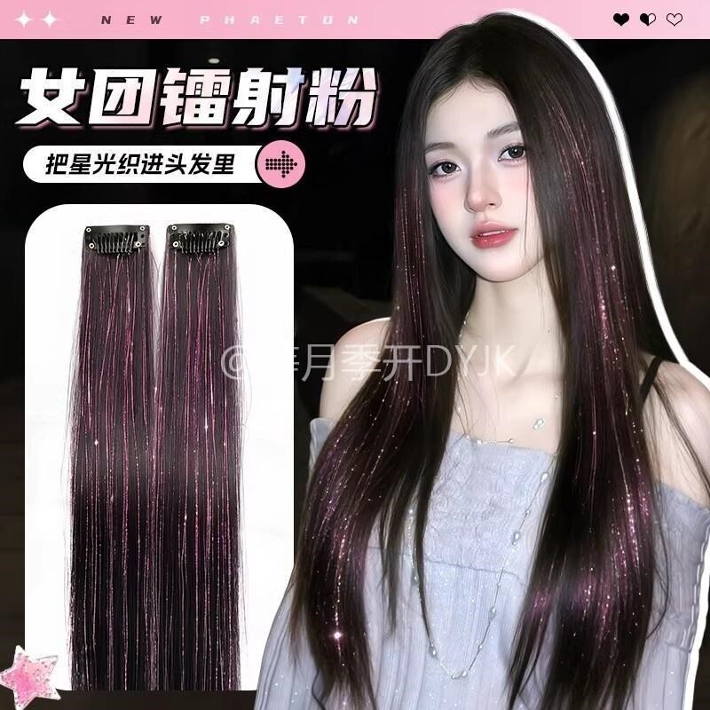 镭射粉挂耳染假发片一片式接发片