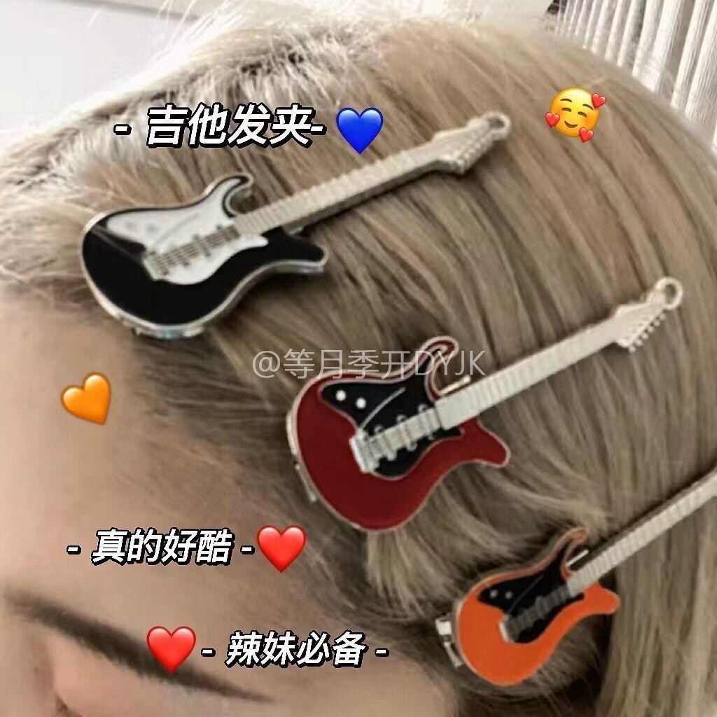 个性创意超可爱吉他发夹百搭发卡
