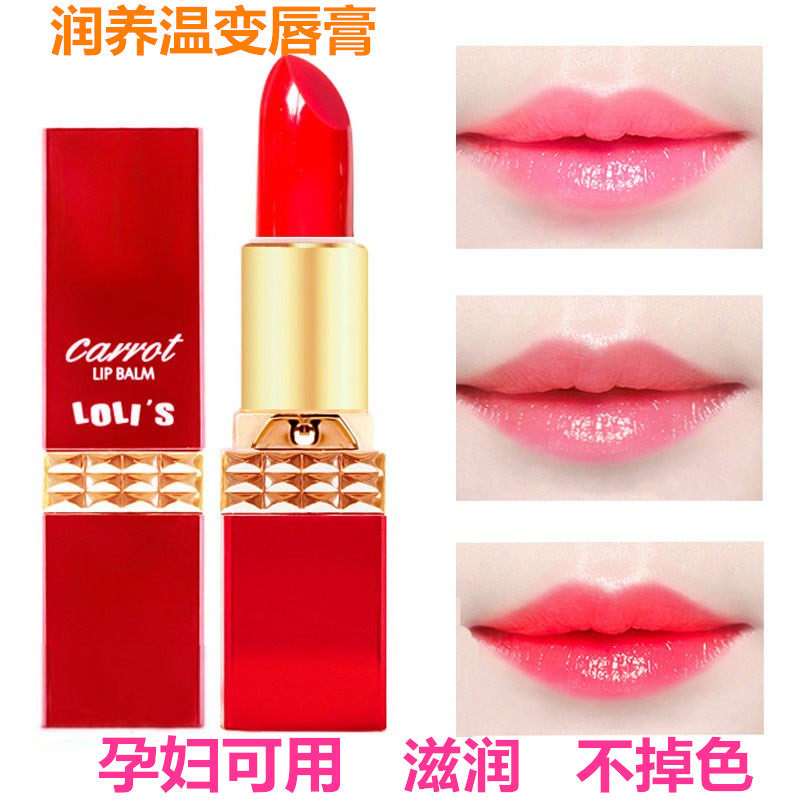 胡萝卜素变色唇膏保湿滋润补水持久不脱色不粘杯果冻口红孕妇可。|msdalam kategori Alat solek/minyak wangi/kecantikan, gincu/gincu - dari Buy2taobao.com untuk memberikan perkhidmatan ejen Taobao profesional membeli