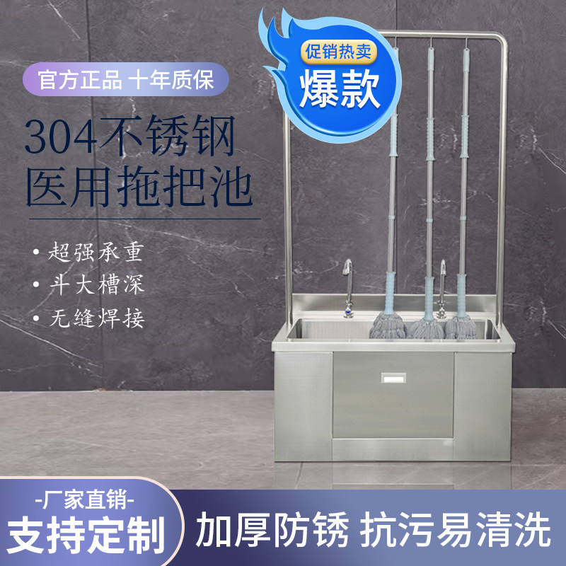 不锈钢医院洁净区食品厂拖把池