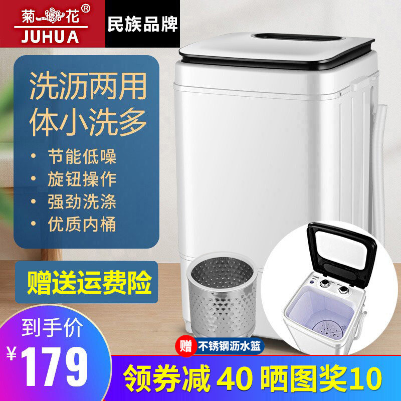 菊花牌洗衣机大容量单桶筒半全自动家用小型宿舍婴儿童迷你洗衣机