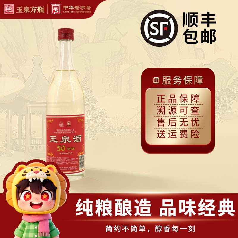 窖龄50年液体古董 陈年基酒 50度陈年老酒整箱装 500ml*6纯粮白酒