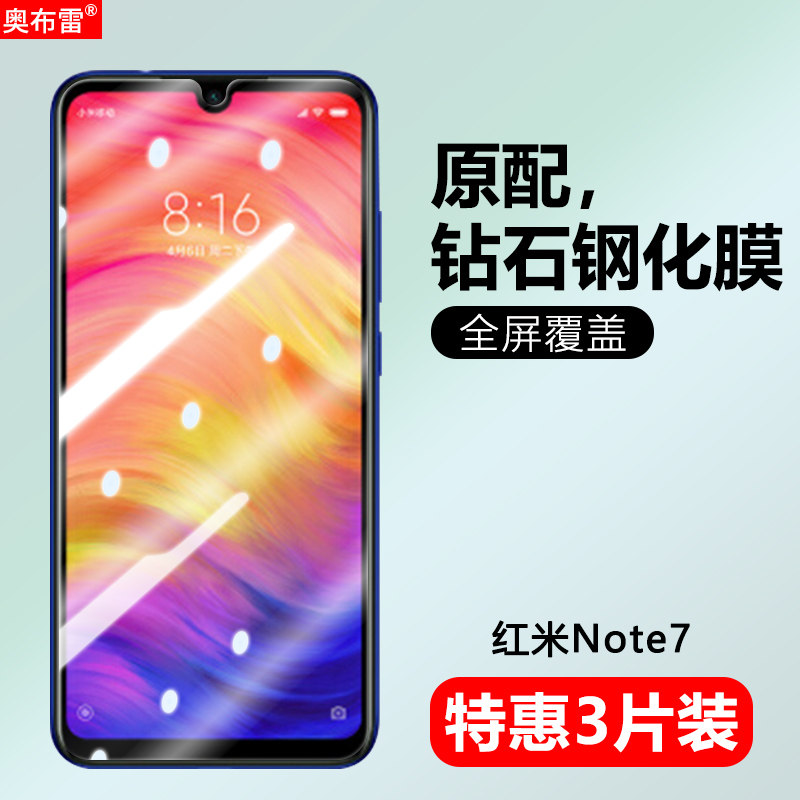 冷雕全玻璃 强抗指纹 高透清晰  原屏手感