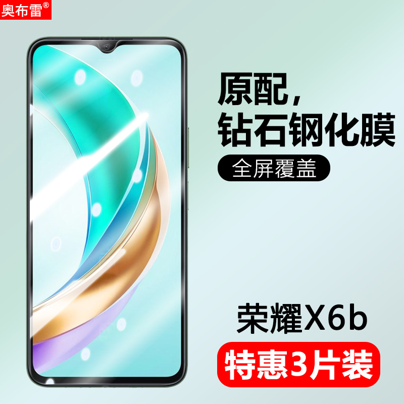 适用荣耀X6B钢化膜荣耀JDY-LX1手机膜护眼抗蓝光玻璃贴膜honor X6b防偷窥防偷看屏幕隐私刚化保护膜高清高透