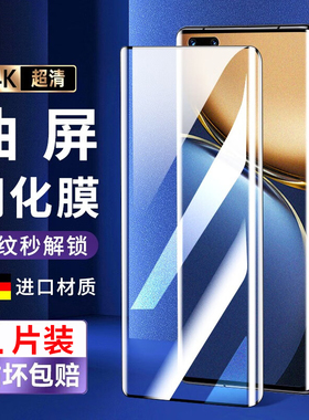 适用华为ELZ-AN20曲面屏荣耀magic3至臻版钢化膜elz—an20刚化模-an20全屏摸至臻3手机保护膜_an20贴膜曲屏膜