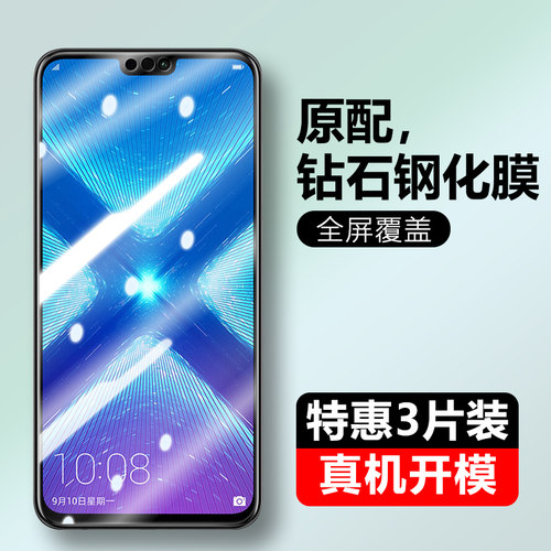 冷雕全玻璃 强抗指纹 高透清晰  原屏手感