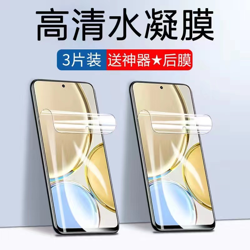 毫秒解锁原屏手感全胶贴合贴膜神器不贴歪