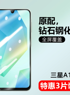适用于三星A16钢化膜Samsung Galaxy a16手机膜护眼抗蓝光屏幕贴膜SM-A166E防偷窥防偷看屏幕隐私玻璃保护膜