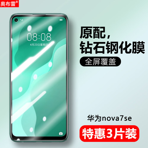 冷雕全玻璃 强抗指纹 高透清晰  原屏手感