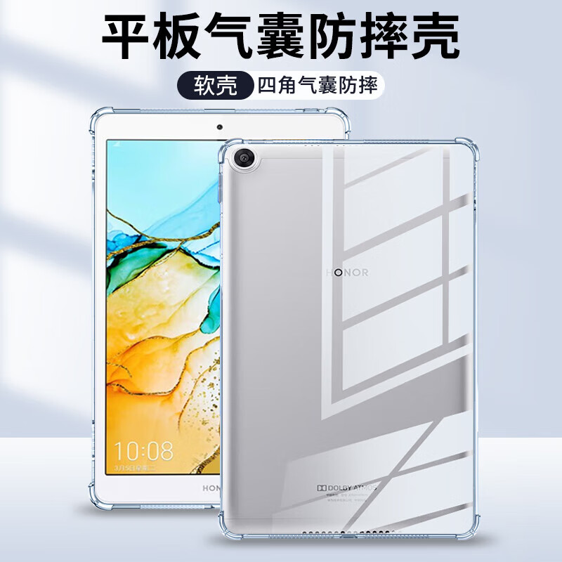 华为M5青春版保护套BAH2-W09后壳