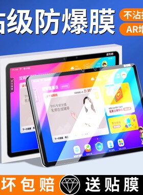 适用于读书郎C18X平板钢化膜11英寸学习机保护膜readboy家教机刚化模防摔读书朗c18x电脑贴膜全屏蓝光玻璃膜