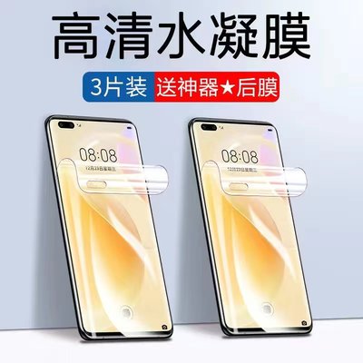 适用华为BRQ-AN00水凝膜brq-al00磨砂钢化nova8pro手机膜brq一an00曲面全屏保护模_aloo软贴膜brqan00水泥摸