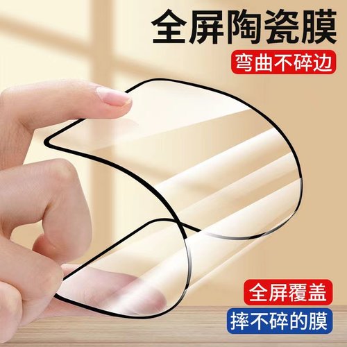 适用华为ABR-AL60陶瓷膜huawei华为P50e曲面全屏覆盖手机膜abr一al60保护模abral60热弯软贴膜_al6o水凝摸