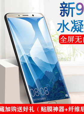 适用华为ALP-AL00水凝钢化膜alp-tl00磨砂手机膜alpal00软贴膜mate10全屏无白边ALP一AL00保护模_aloo蓝光摸