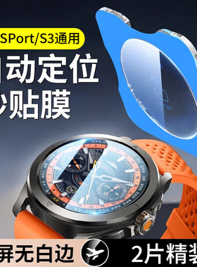 适用小米WatchS4手表膜全屏小米WatchS4port秒贴钢化膜智能运动手表蓝光膜表盘贴膜防摔Xiaomi一盖秒贴防爆模