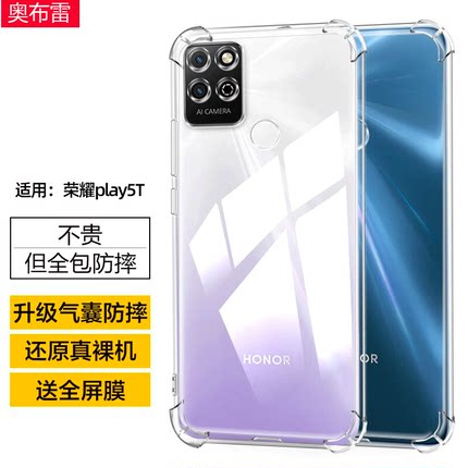 适用华为KOZ-AL40手机壳荣耀play5T保护套koz一al40气囊防摔后壳_al4o硅胶透明软壳honorplay5t全包简约外壳