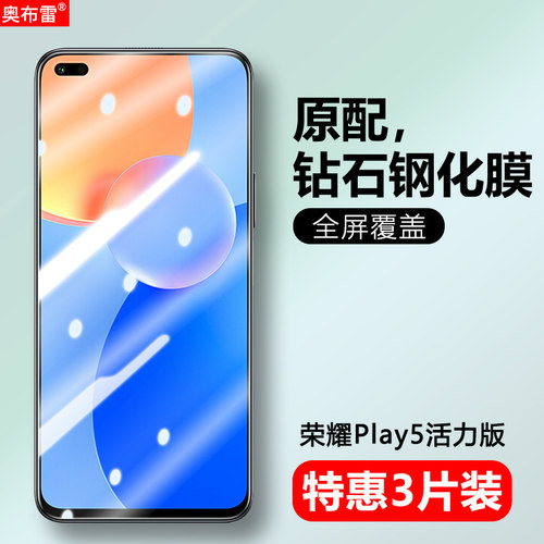 冷雕全玻璃 强抗指纹 高透清晰  原屏手感