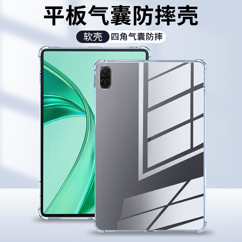 适用荣耀X9Pro保护壳11.5寸平板电脑保护套ELN2-W09气囊硅胶软壳一w09四角防护PRO加厚平板壳荣誉2025款全包