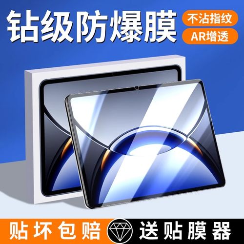 OPPO钢化膜Pro平板保护膜全屏Air